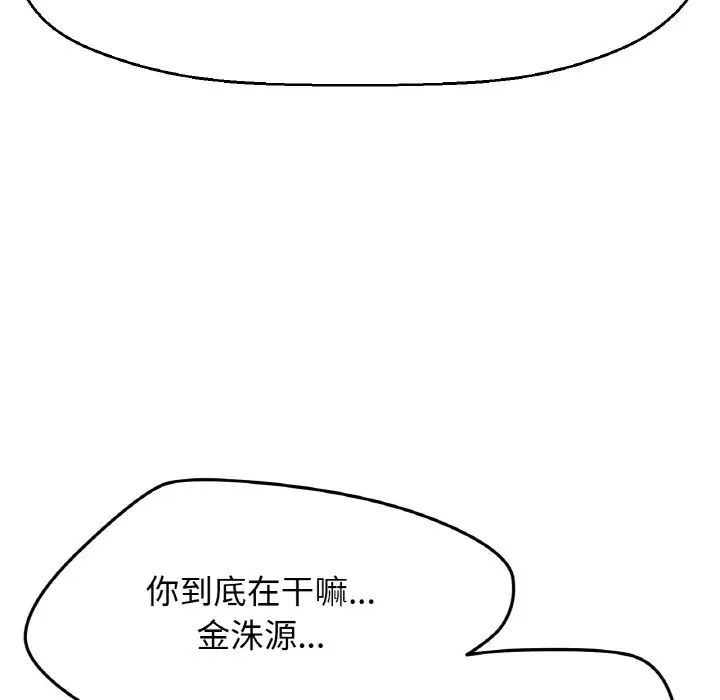 《我的女王》漫画 第19話