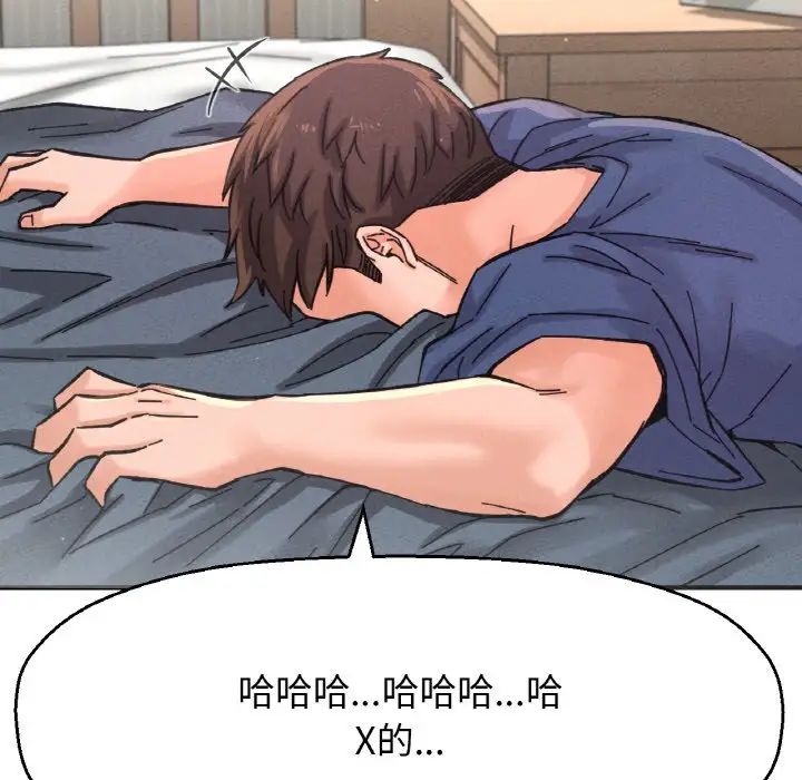 《我的女王》漫画 第19話