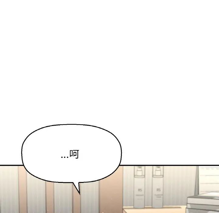 《我的女王》漫画 第19話