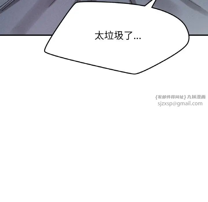 《我的女王》漫画 第19話