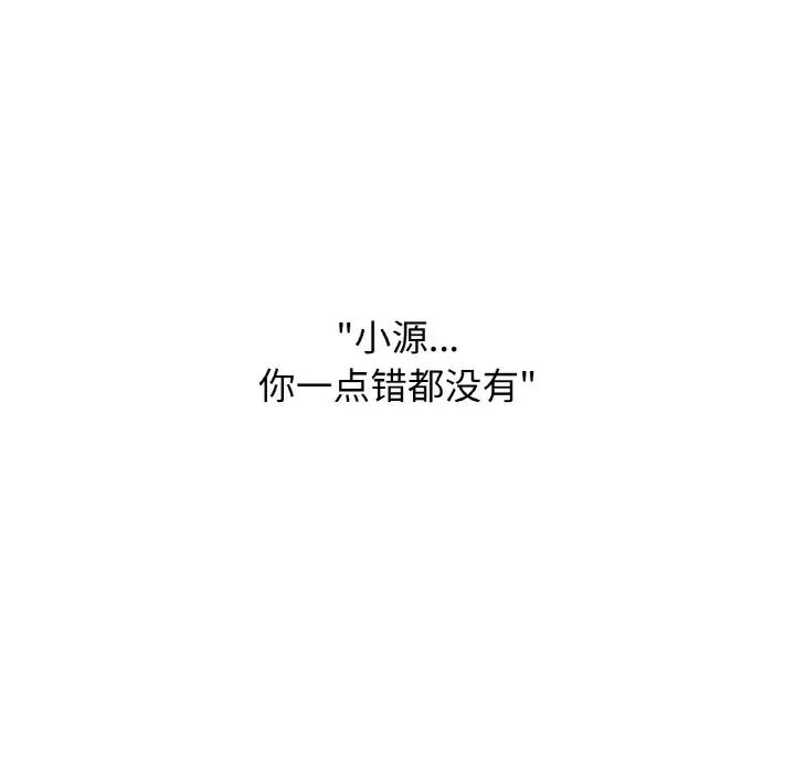 《我的女王》漫画 第19話