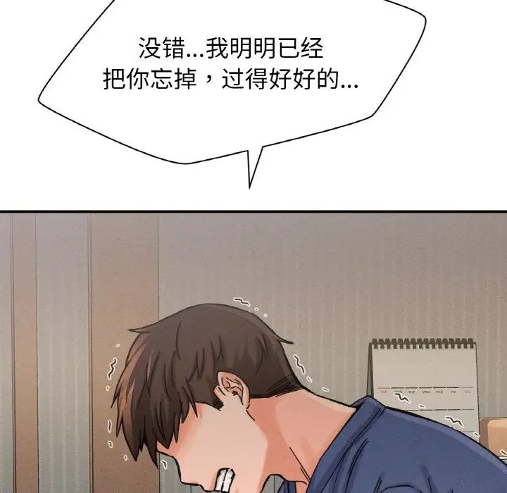 《我的女王》漫画 第19話