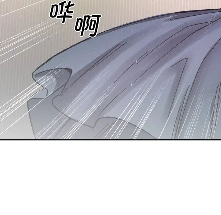 《我的女王》漫画 第19話