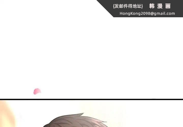 《我的女王》漫画 第2話