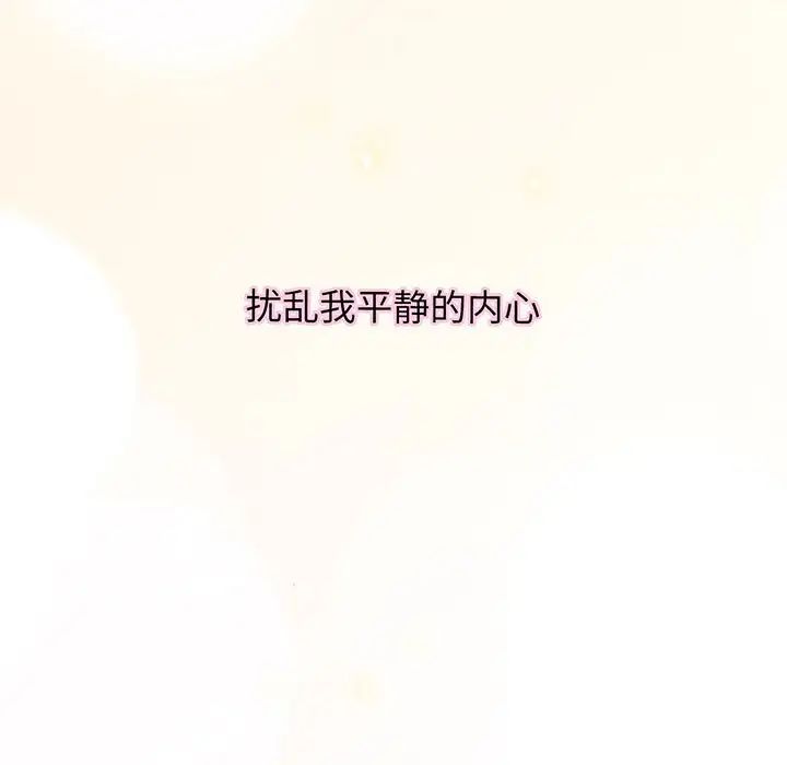《我的女王》漫画 第2話
