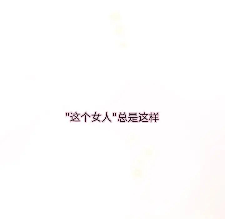 《我的女王》漫画 第2話