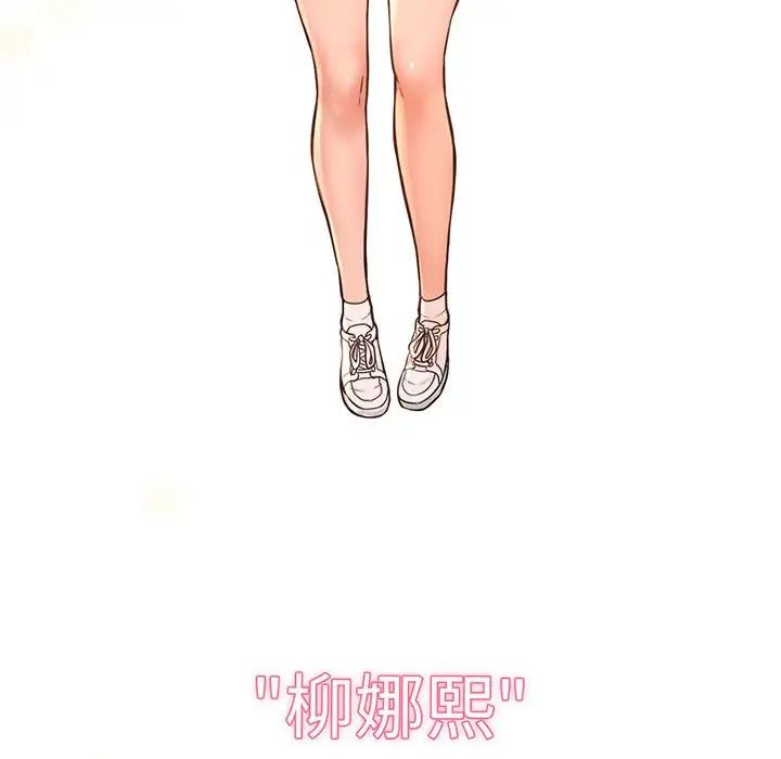 《我的女王》漫画 第2話