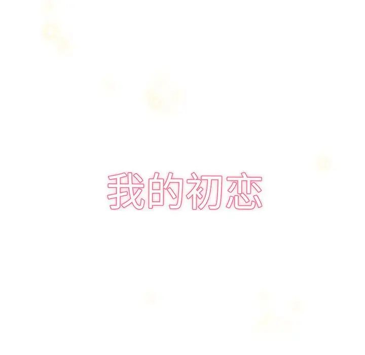 《我的女王》漫画 第2話