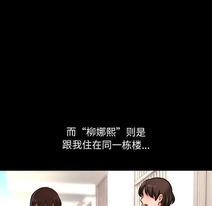 《我的女王》漫画 第2話