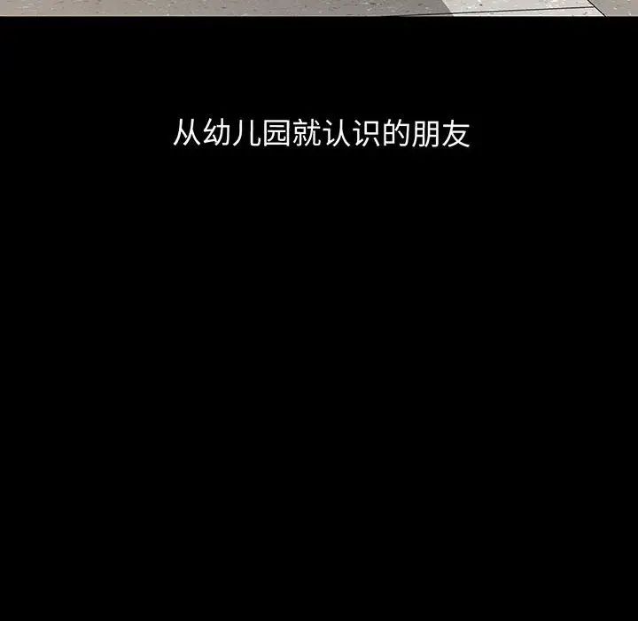《我的女王》漫画 第2話
