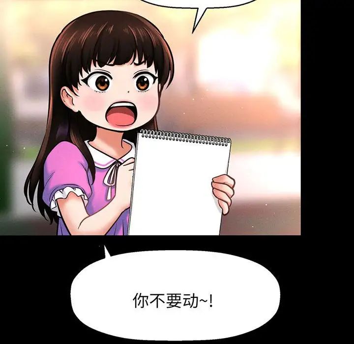 《我的女王》漫画 第2話