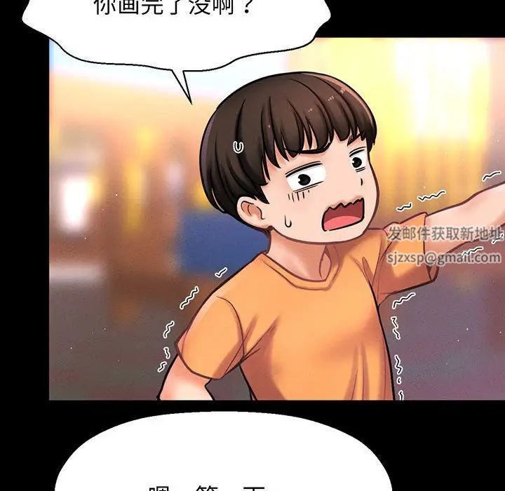 《我的女王》漫画 第2話