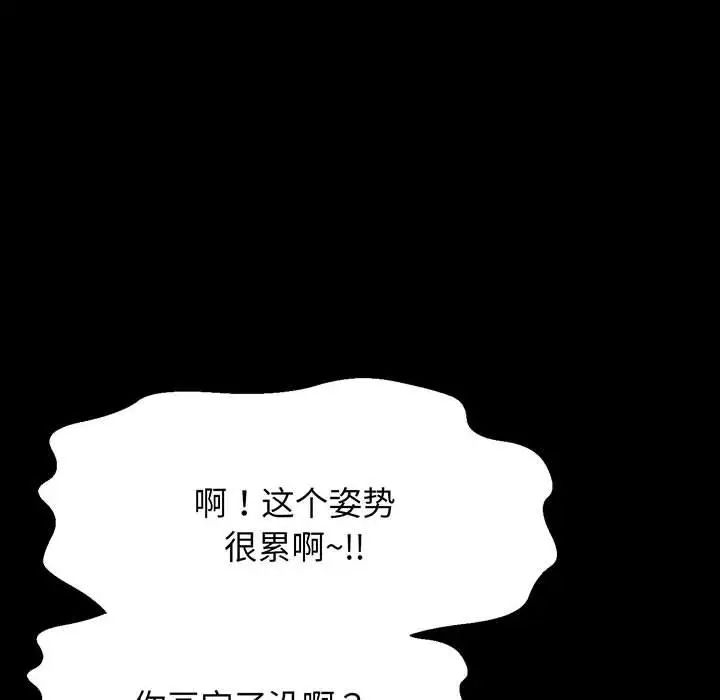 《我的女王》漫画 第2話
