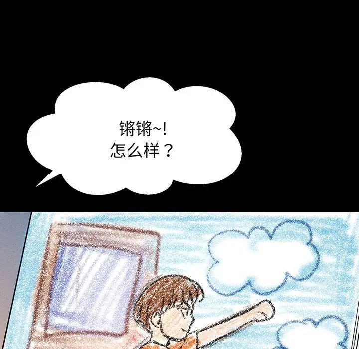 《我的女王》漫画 第2話