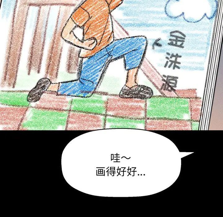 《我的女王》漫画 第2話