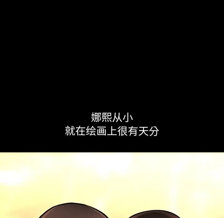 《我的女王》漫画 第2話