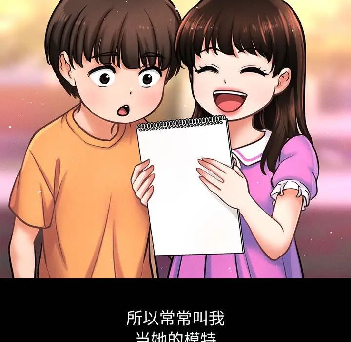 《我的女王》漫画 第2話