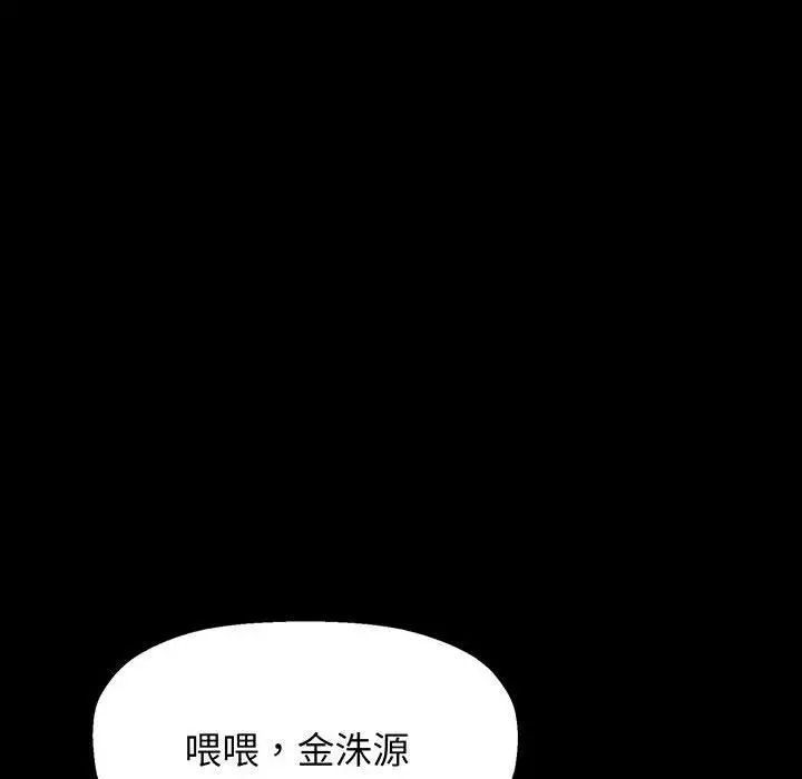 《我的女王》漫画 第2話