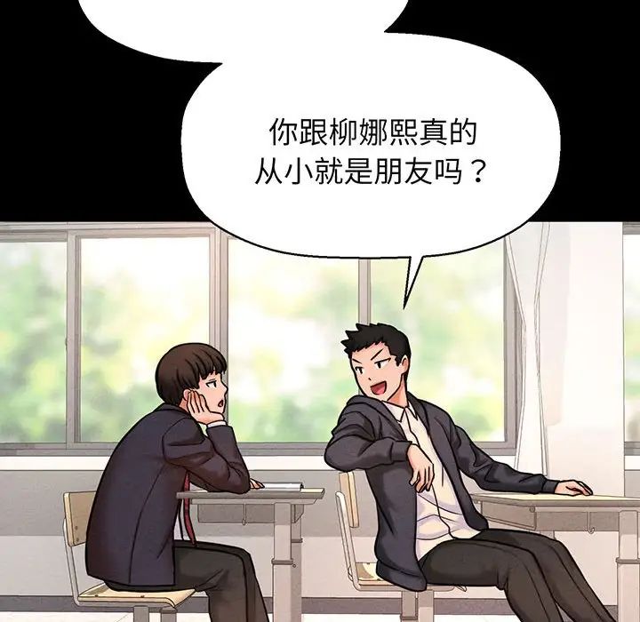 《我的女王》漫画 第2話