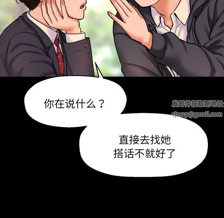 《我的女王》漫画 第2話