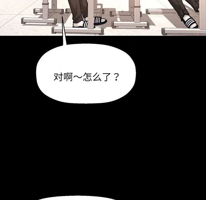 《我的女王》漫画 第2話