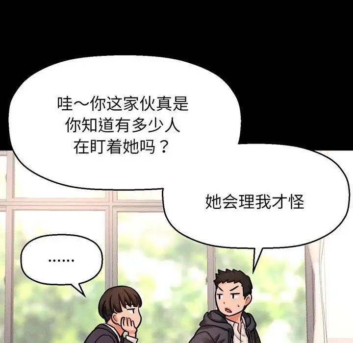 《我的女王》漫画 第2話