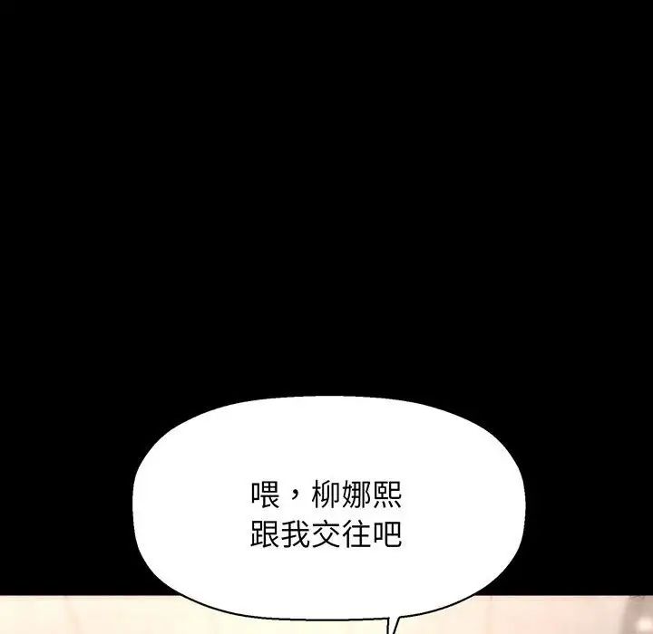 《我的女王》漫画 第2話