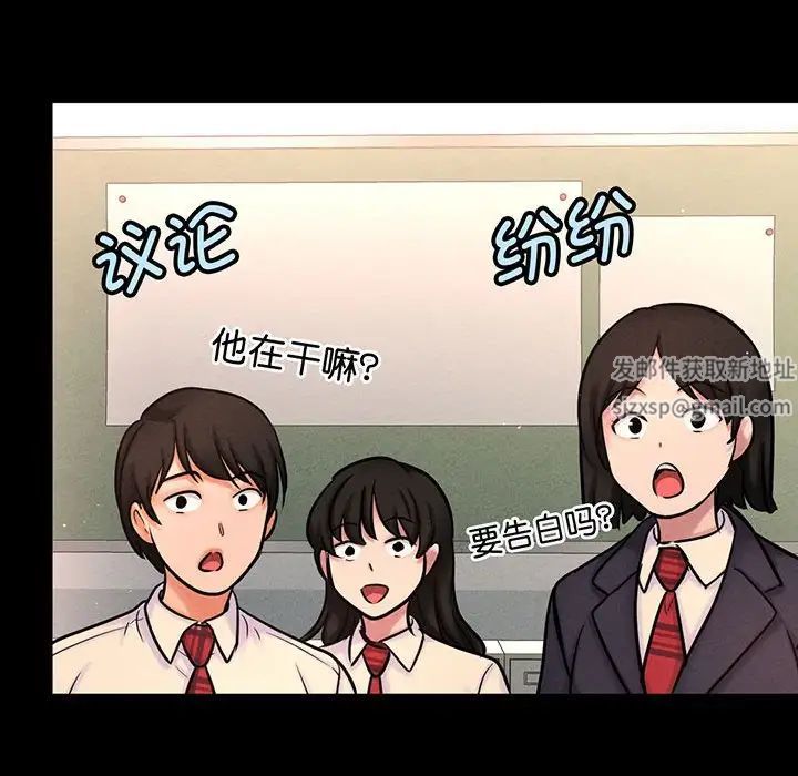《我的女王》漫画 第2話