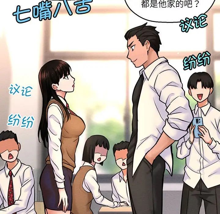 《我的女王》漫画 第2話