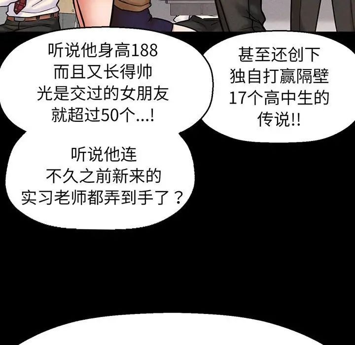 《我的女王》漫画 第2話