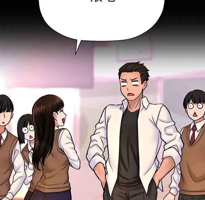 《我的女王》漫画 第2話