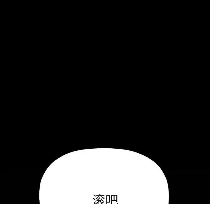 《我的女王》漫画 第2話