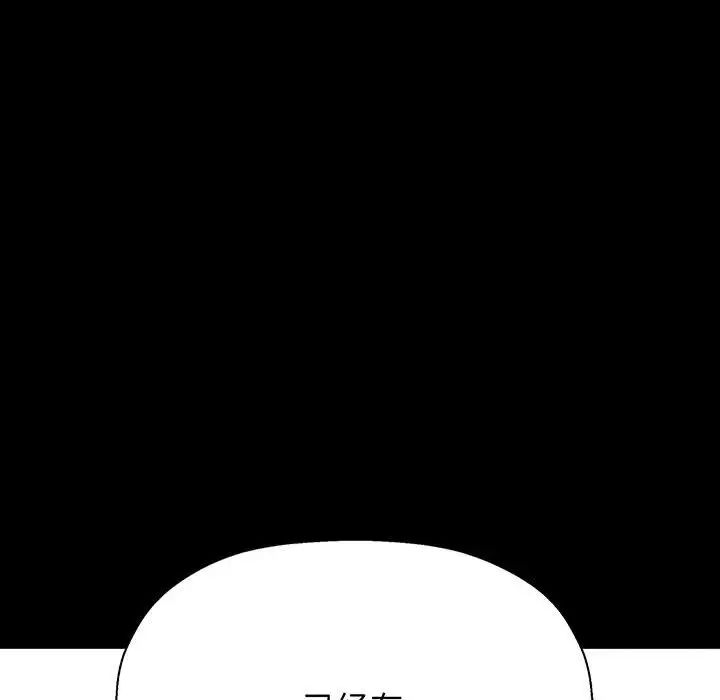 《我的女王》漫画 第2話