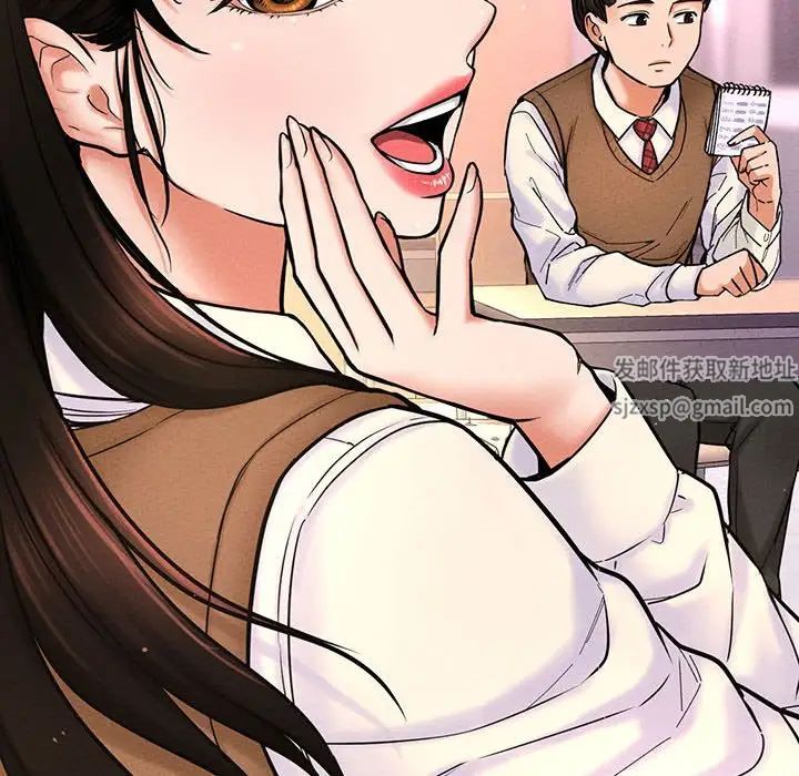 《我的女王》漫画 第2話