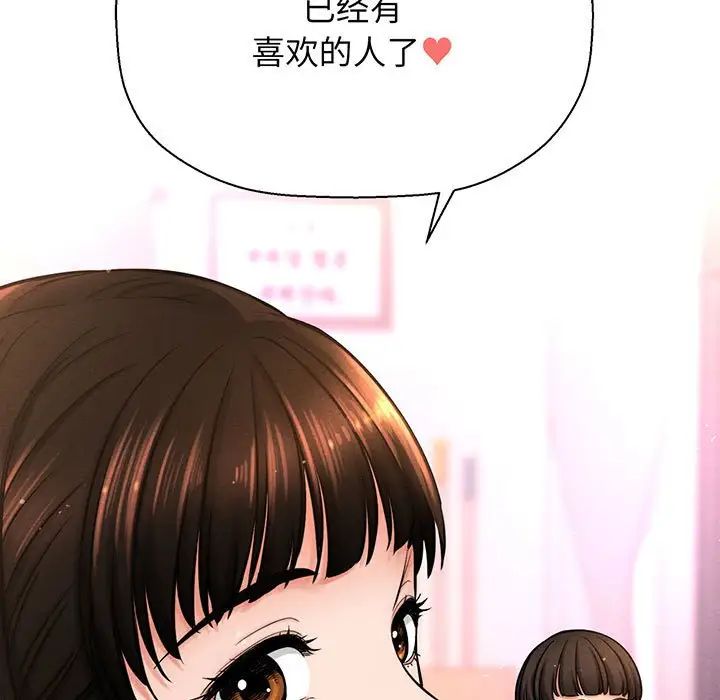 《我的女王》漫画 第2話