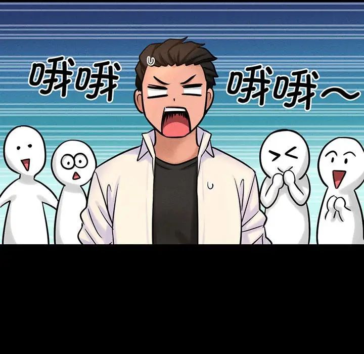 《我的女王》漫画 第2話