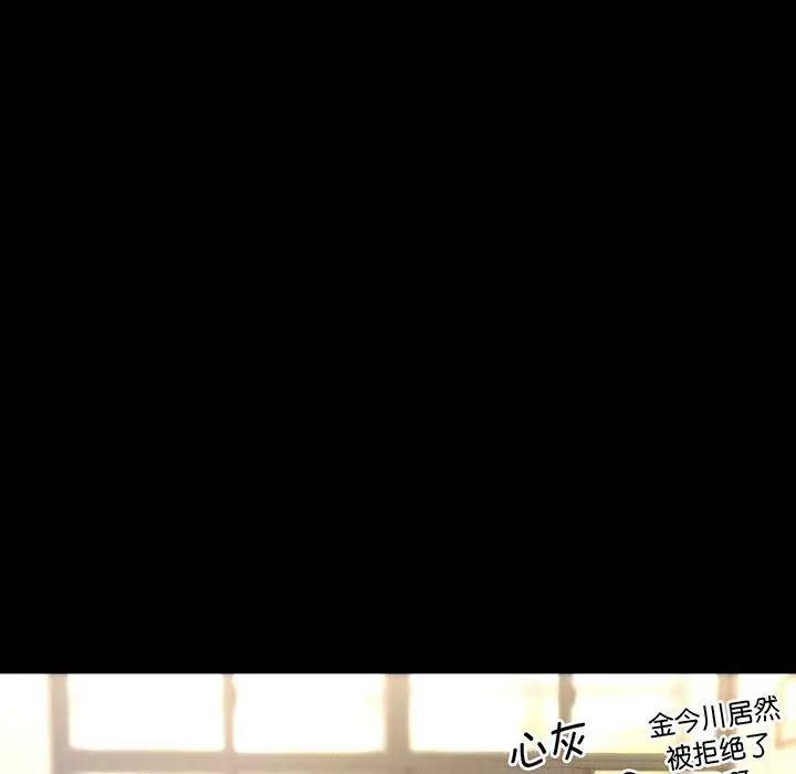 《我的女王》漫画 第2話