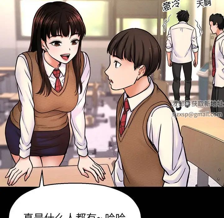 《我的女王》漫画 第2話