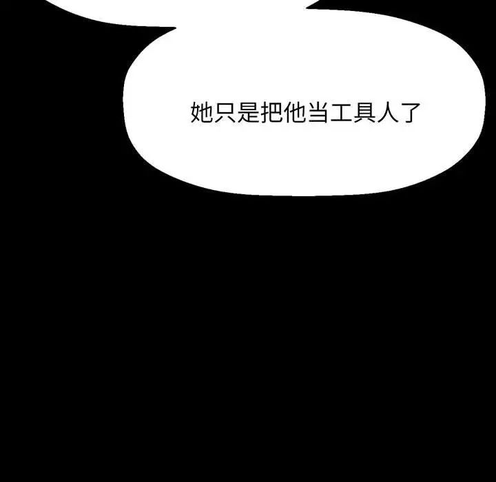 《我的女王》漫画 第2話