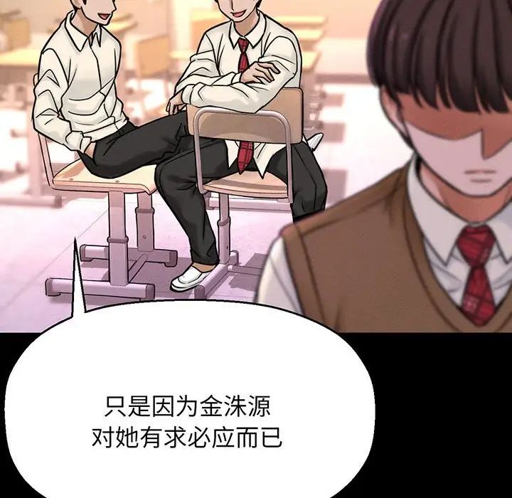 《我的女王》漫画 第2話
