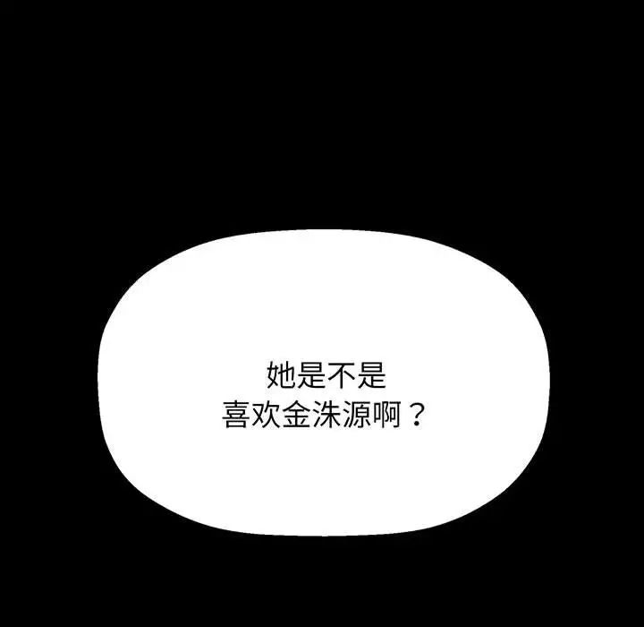 《我的女王》漫画 第2話