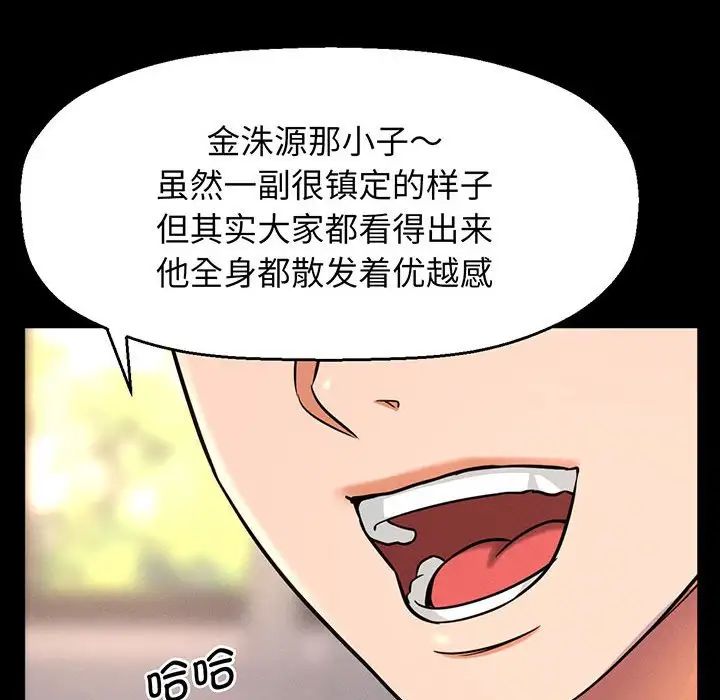 《我的女王》漫画 第2話