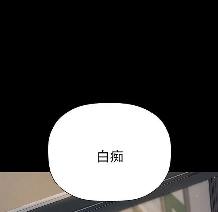 《我的女王》漫画 第2話