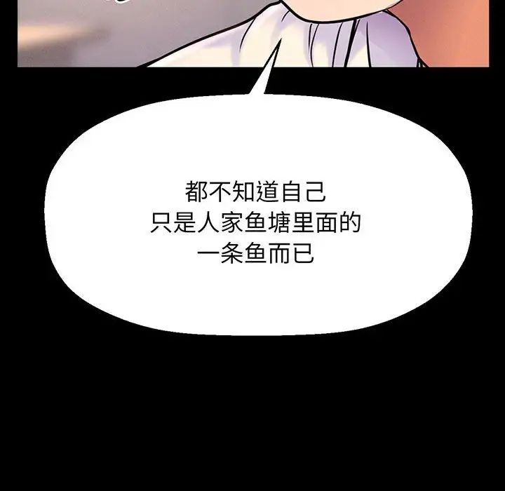 《我的女王》漫画 第2話