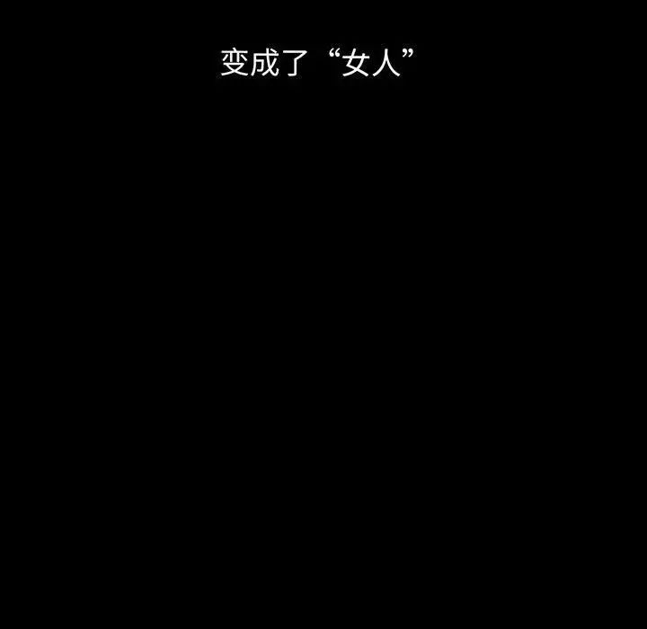 《我的女王》漫画 第2話