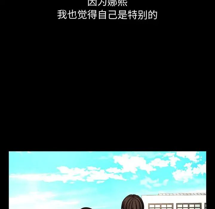 《我的女王》漫画 第2話