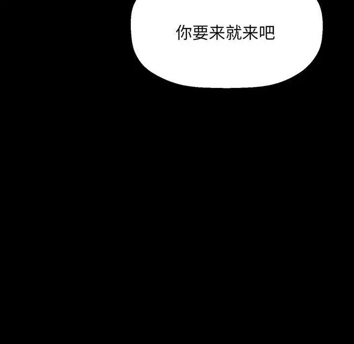 《我的女王》漫画 第2話
