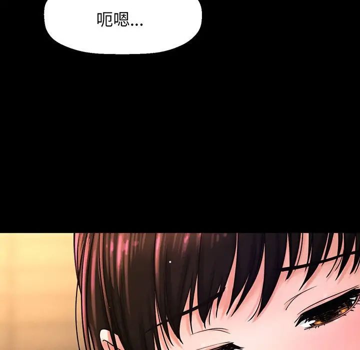 《我的女王》漫画 第2話