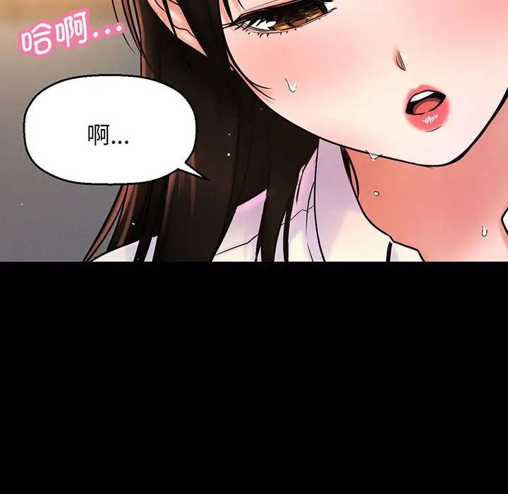 《我的女王》漫画 第2話