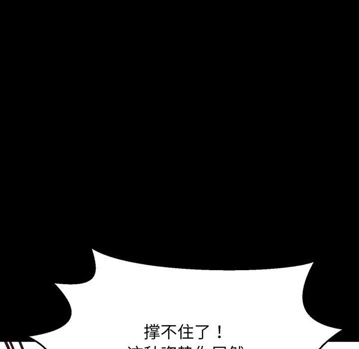 《我的女王》漫画 第2話